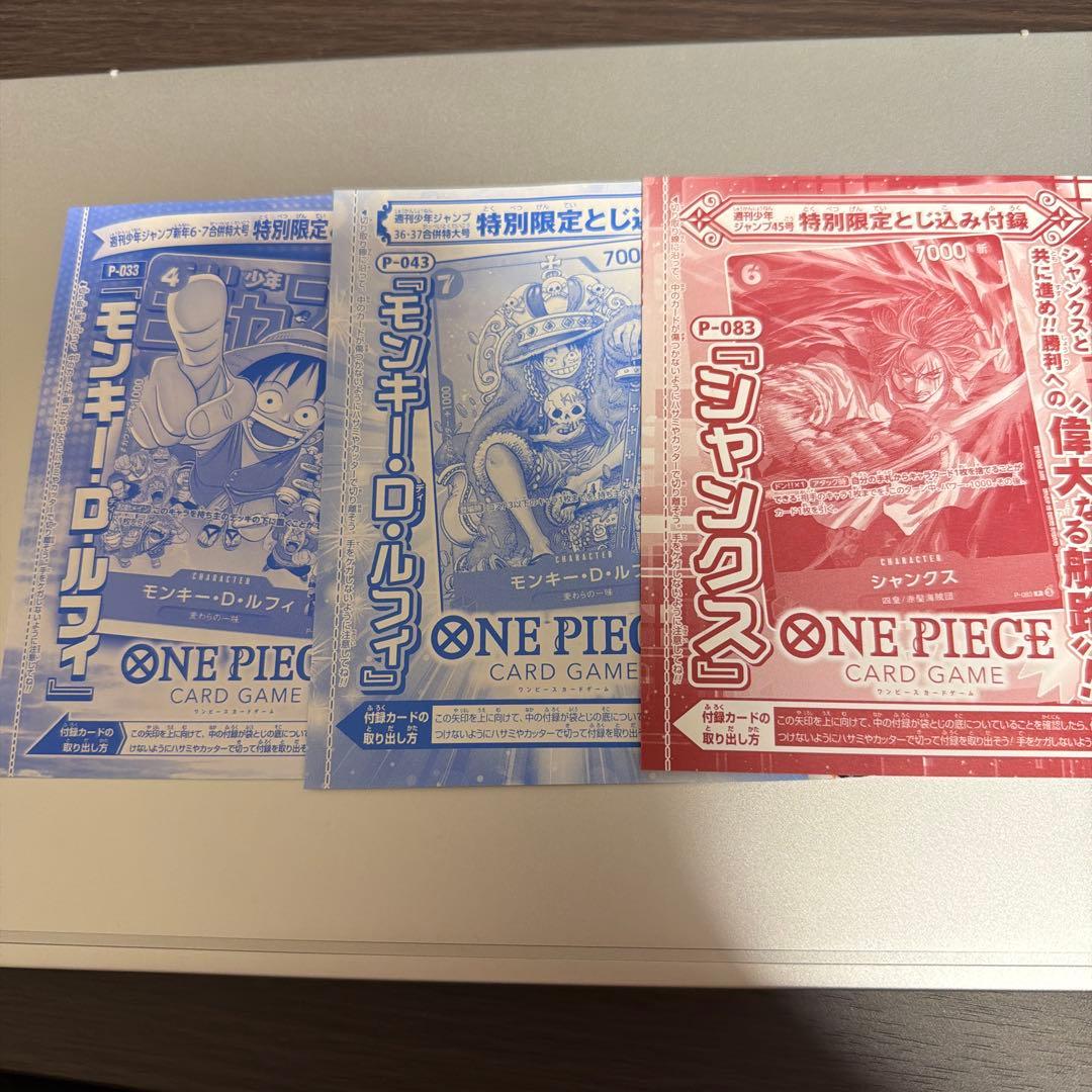 未開封　ワンピースカード ルフィ P-033 P-043 プロモ ジャンプ付録