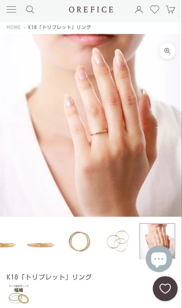 オレフィーチェ　K18　PG　トリプレットリング　9号　OREFICE