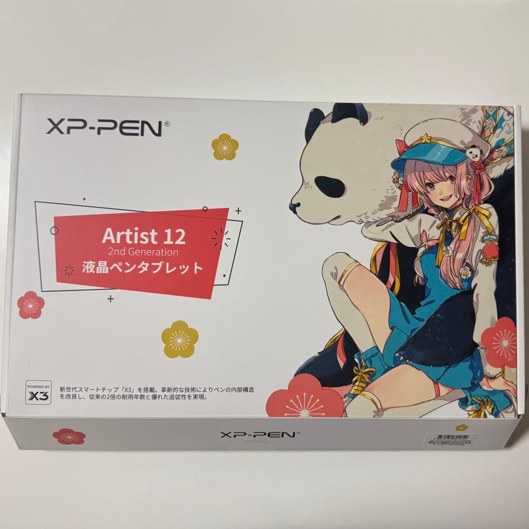 XPPen 液タブ Artist 12セカンド 豪華版