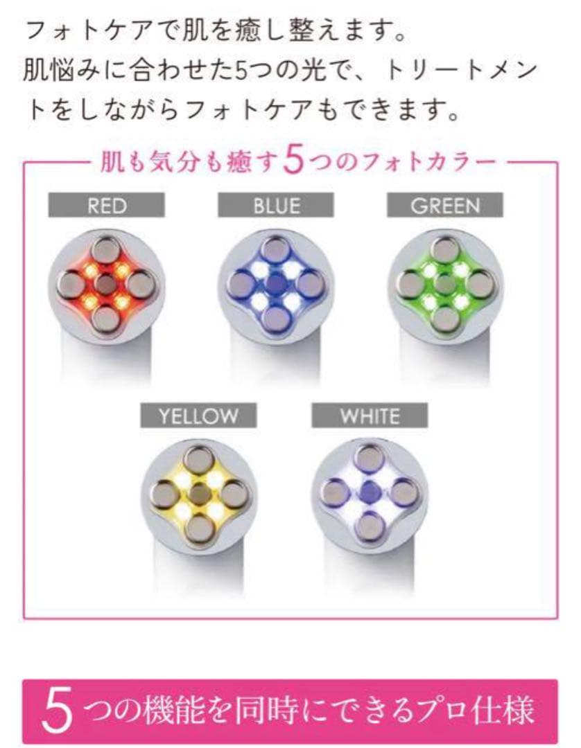 【新品未使用】Facepro 美顔器 LED光エステ クレンジング 正規品