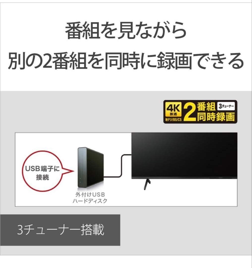 【週末限定値下げ中】SONY ブラビア 4K液晶テレビKJ-65X80K