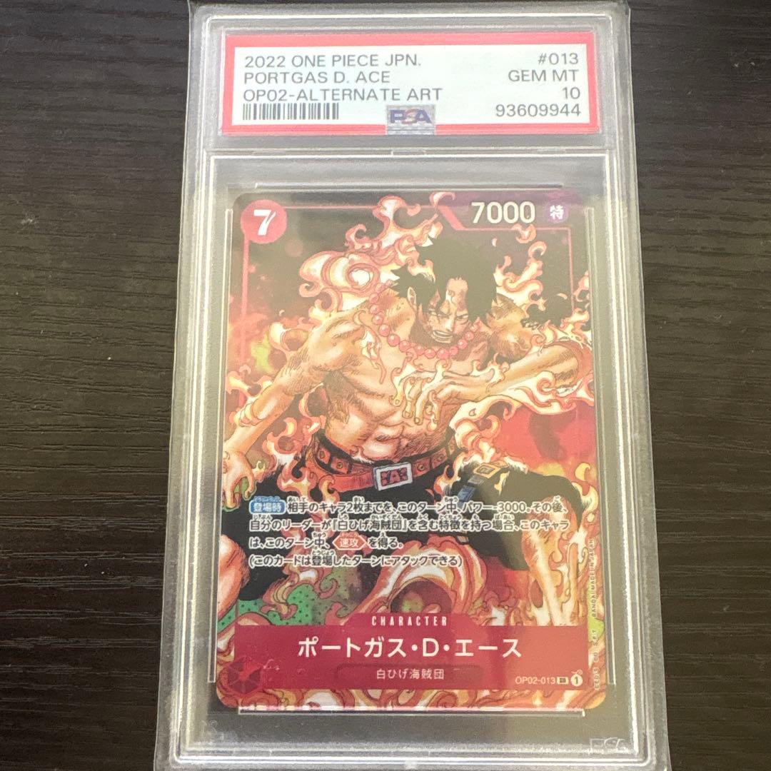 ワンピース カードゲーム ポートガス・D・エース