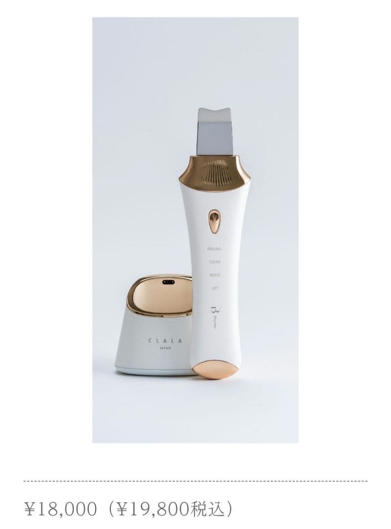 CLALA　美顔器　ウォータースクライバー　美肌　毛穴