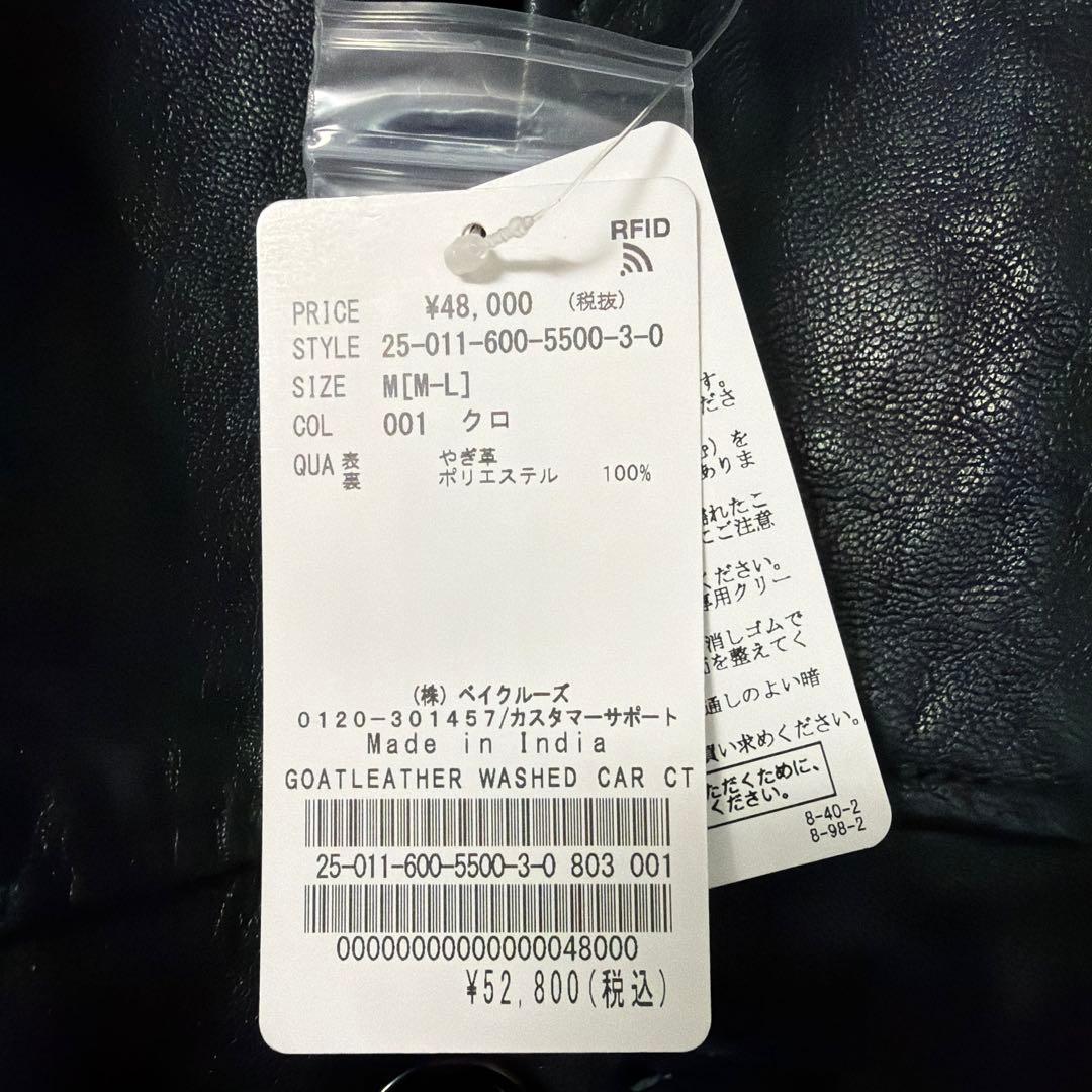 ゴートレザー ウォッシュド カーコート　ジャーナルスタンダード　25AW