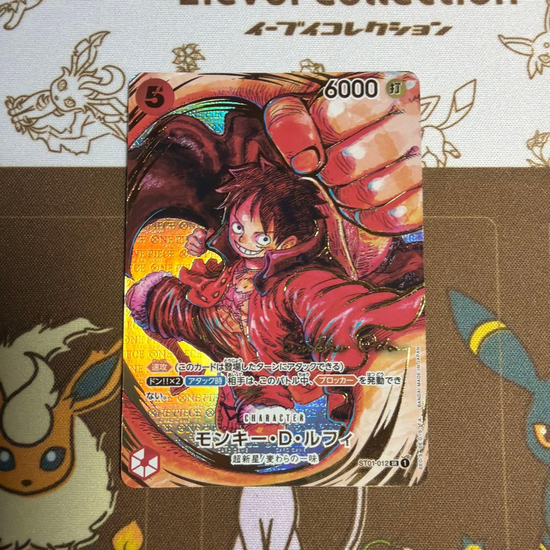 【極美品】ワンピースカード ルフィ サイン パラレル 新時代の主役