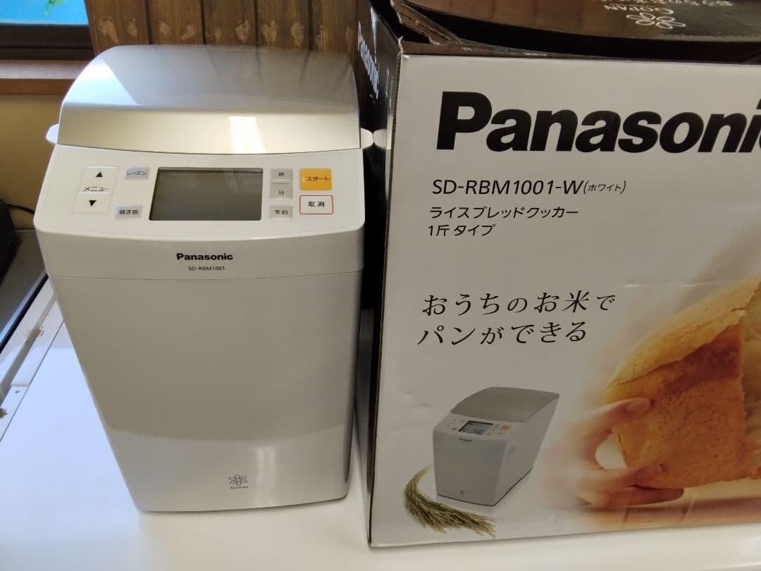 (送料無料鹿児島発)Panasonic SD-RBM1001 ホームベーカリ