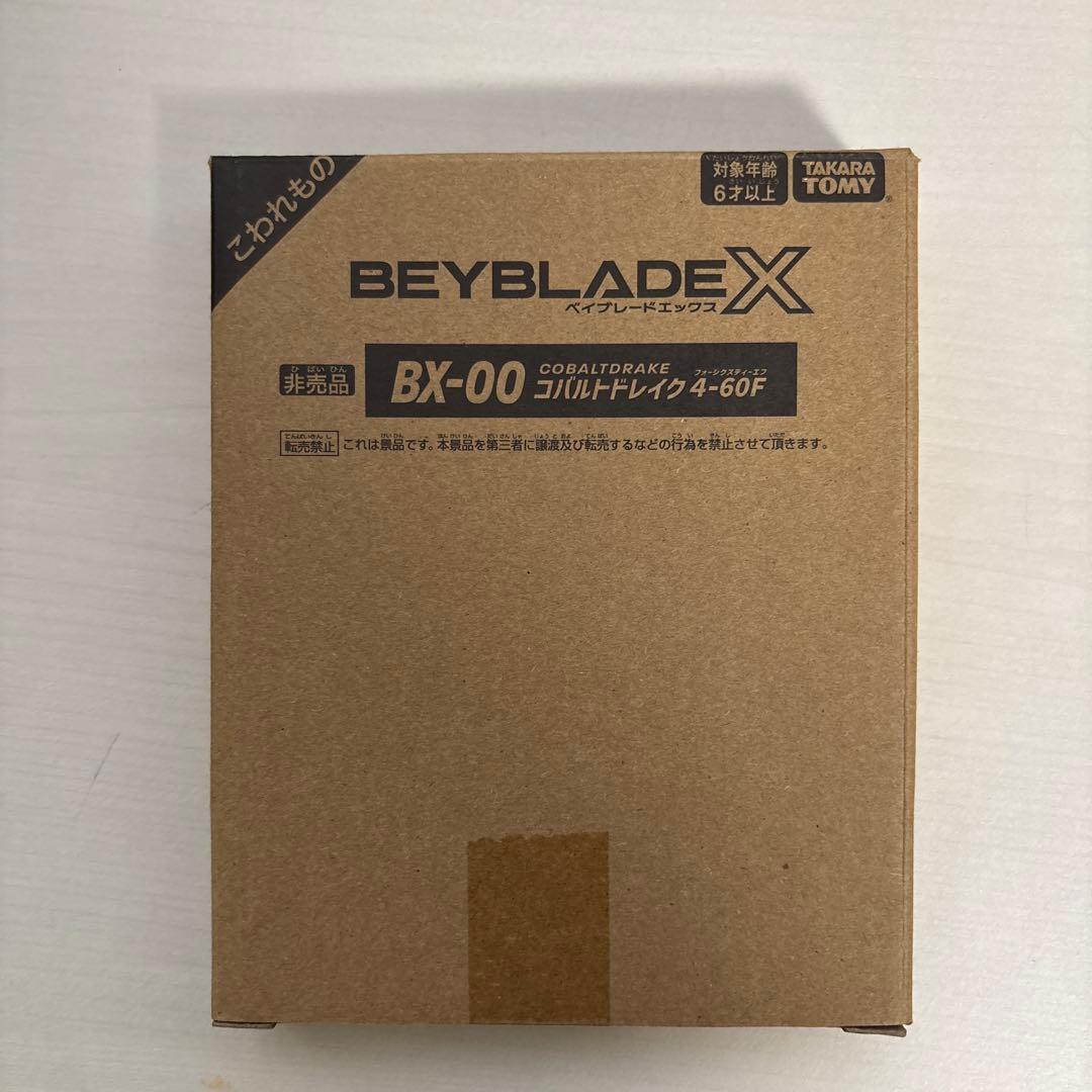 ベイブレードx BX-00 コバルトドレイク4-60F メタルコートブルー