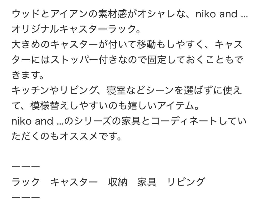 ✨新品【niko and...キャスターラックスクエア収納.三段ワゴン】大人気！