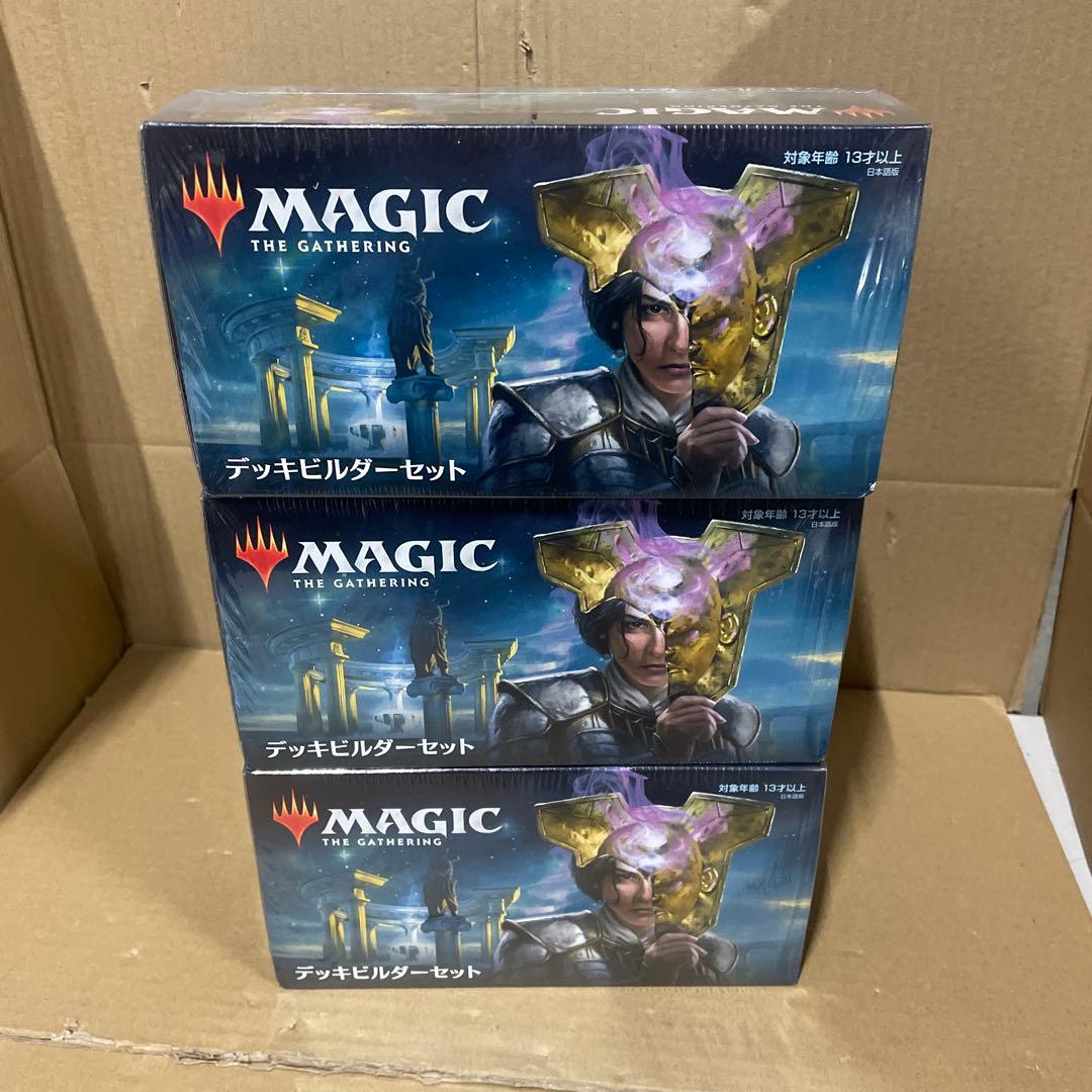 マジック:ザ・ギャザリング 死を越えたセロス デッキビルダーズツールキット　3点