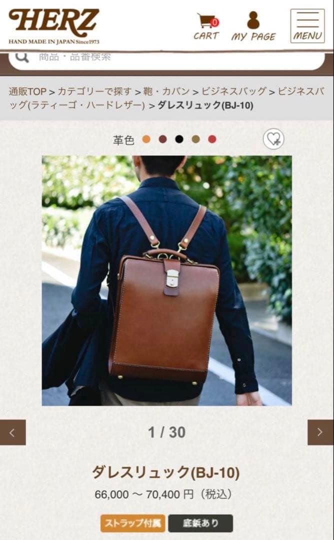 HERZ ダレスリュック(BJ-10) 革色チョコ Mサイズ