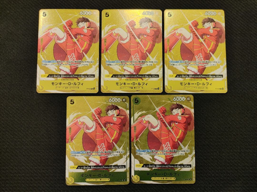 ルフィ スタンダードバトル