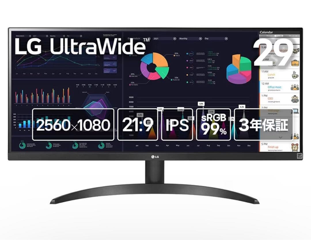 LG UltraWide 29インチ モニター 本体