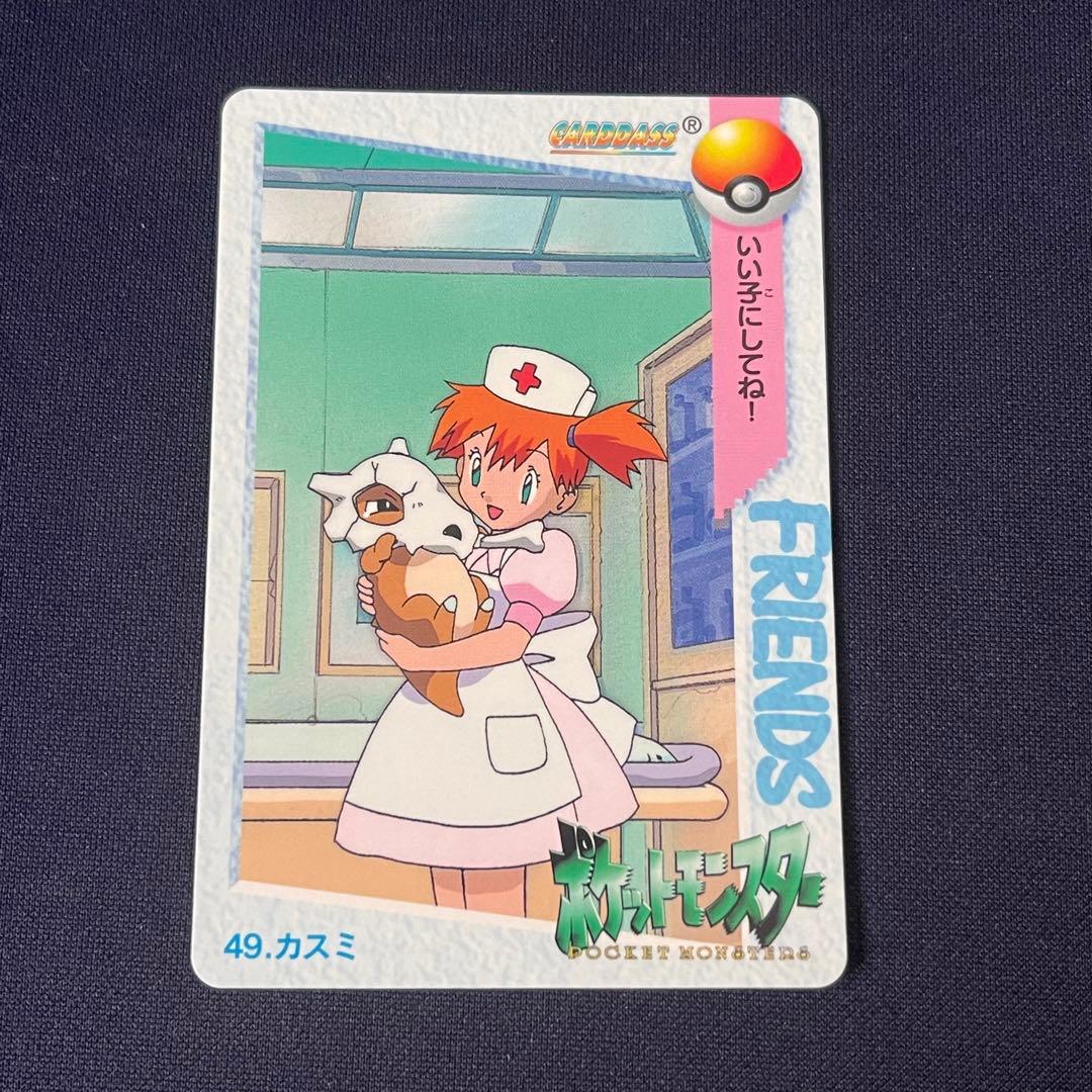 49.カスミ　ナース　看護師　カードダス　バンダイ