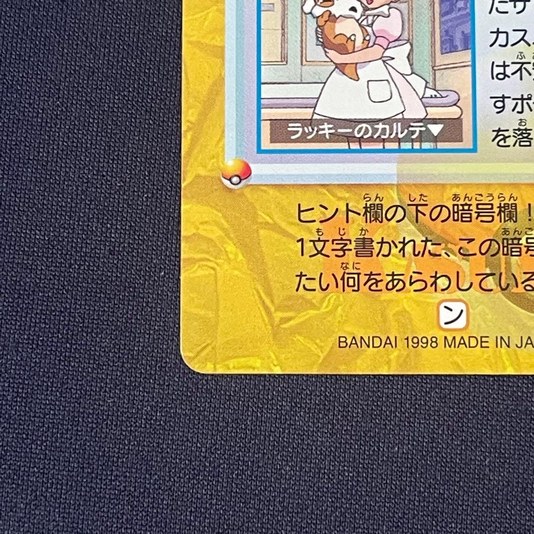 49.カスミ　ナース　看護師　カードダス　バンダイ