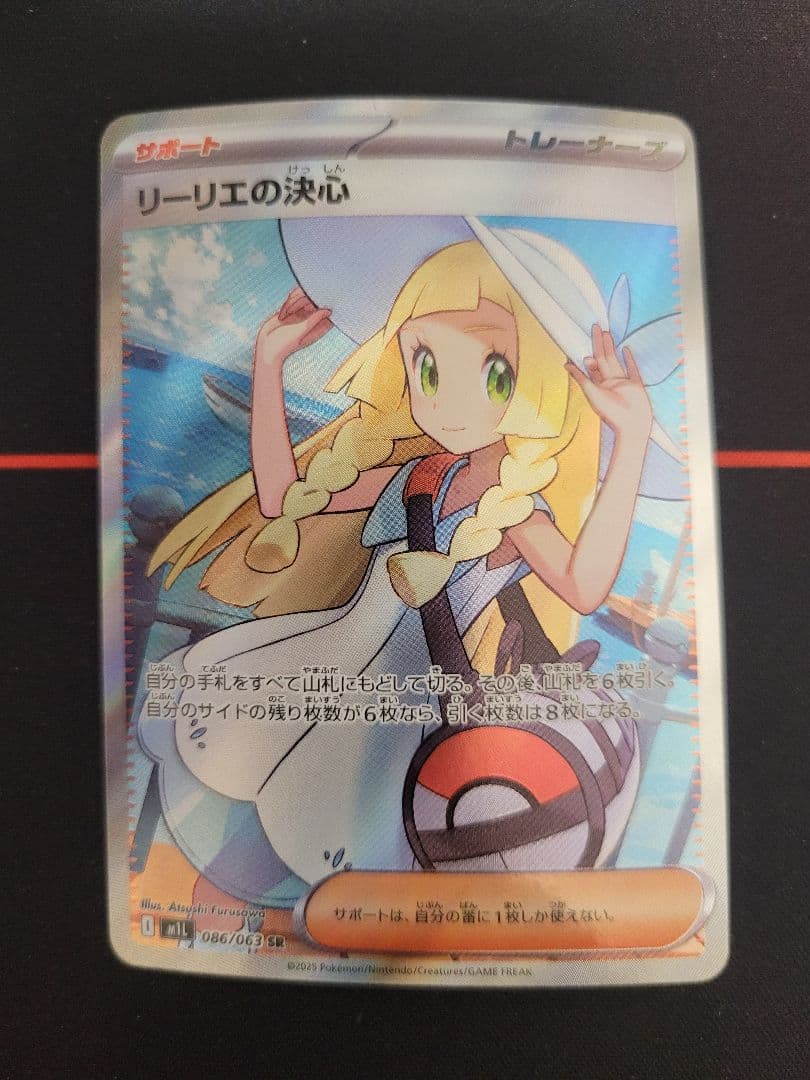 j*s様 【良品】リーリエの決心 SR M1L 086/063 メガブレイブ収録