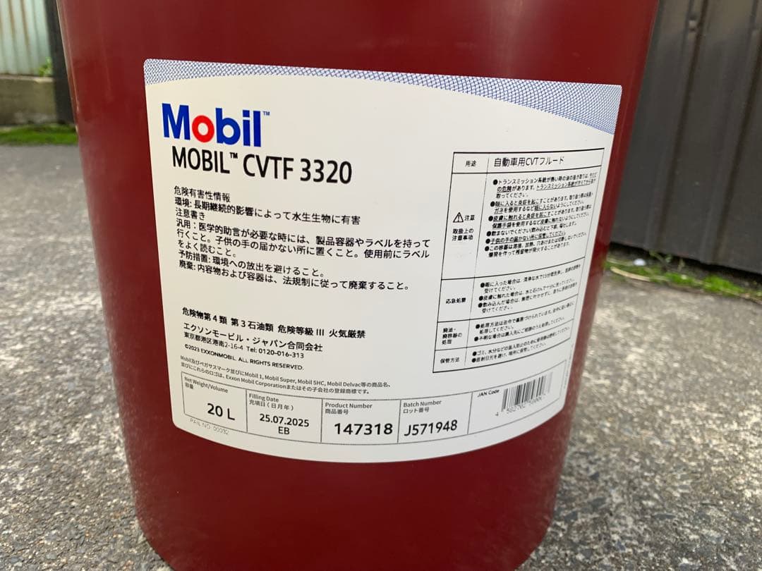 Mobil CVTF 3320 在庫処分品 1缶