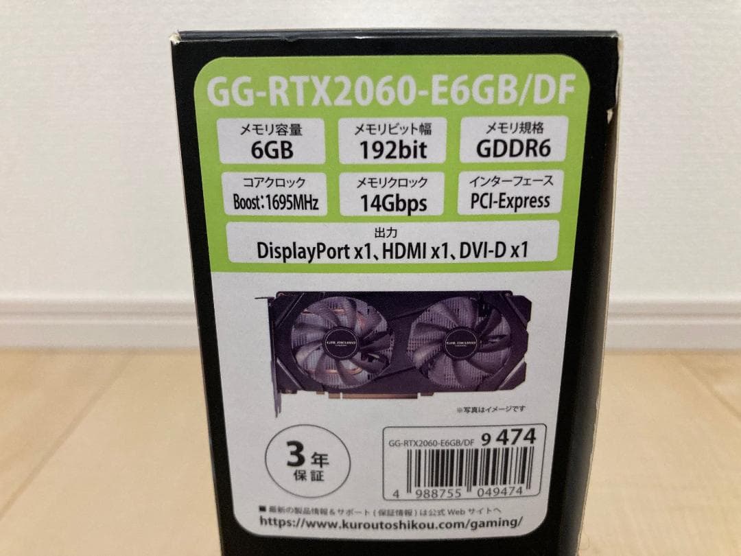 GALAKURO GeForce RTX2060 6GB グラフィックボード