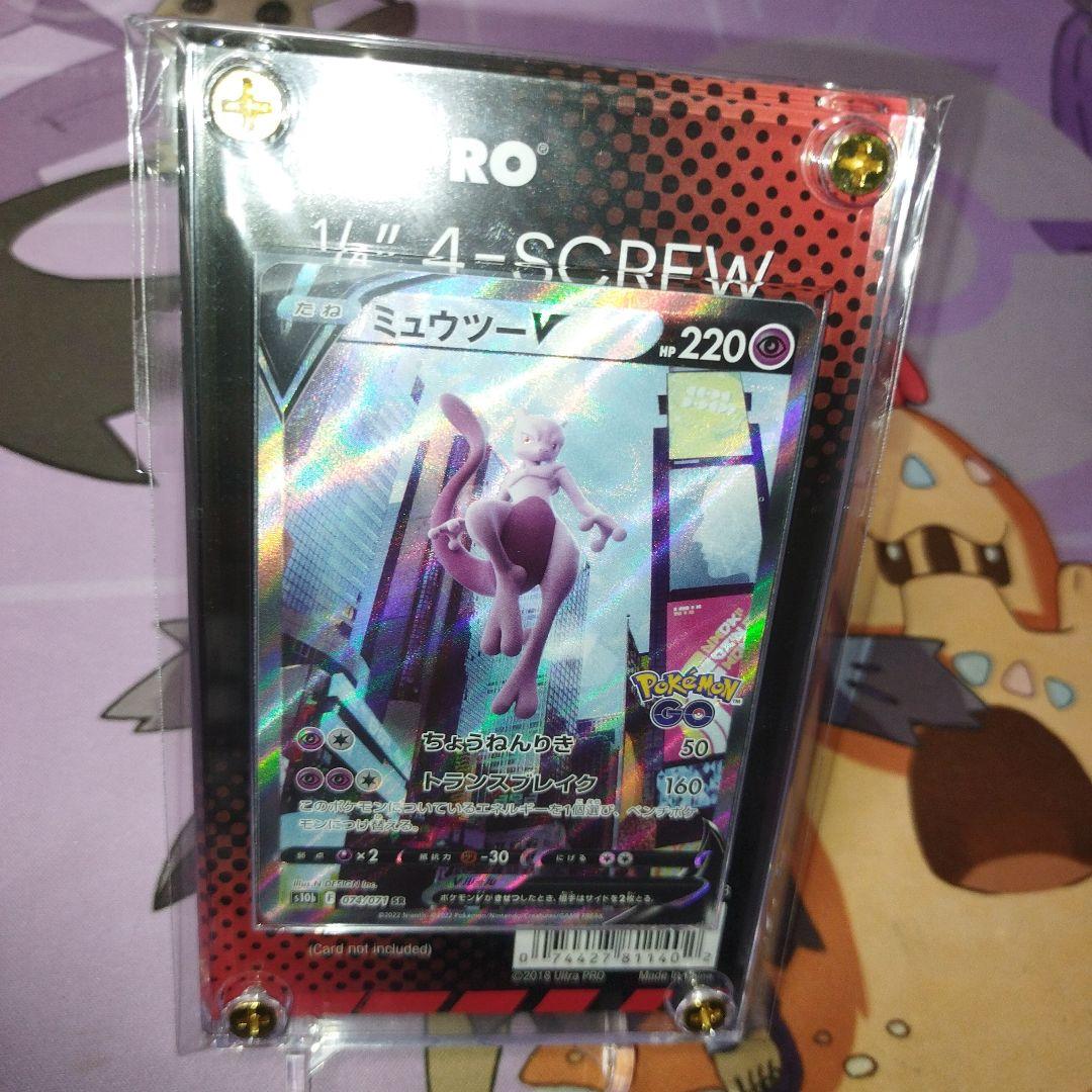 ポケモンカードミュウツーVSR（SA）1枚 1/4スクリューダウンセット付き