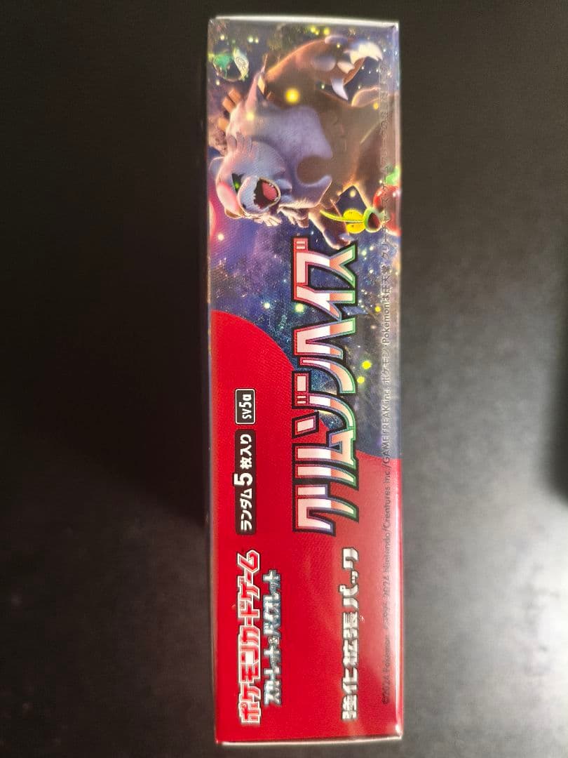 クリムゾンヘイズ　BOX　シュリンク付き