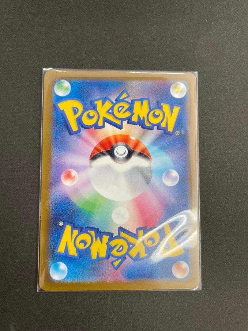 メガカイリューex SAR・MA セット売り