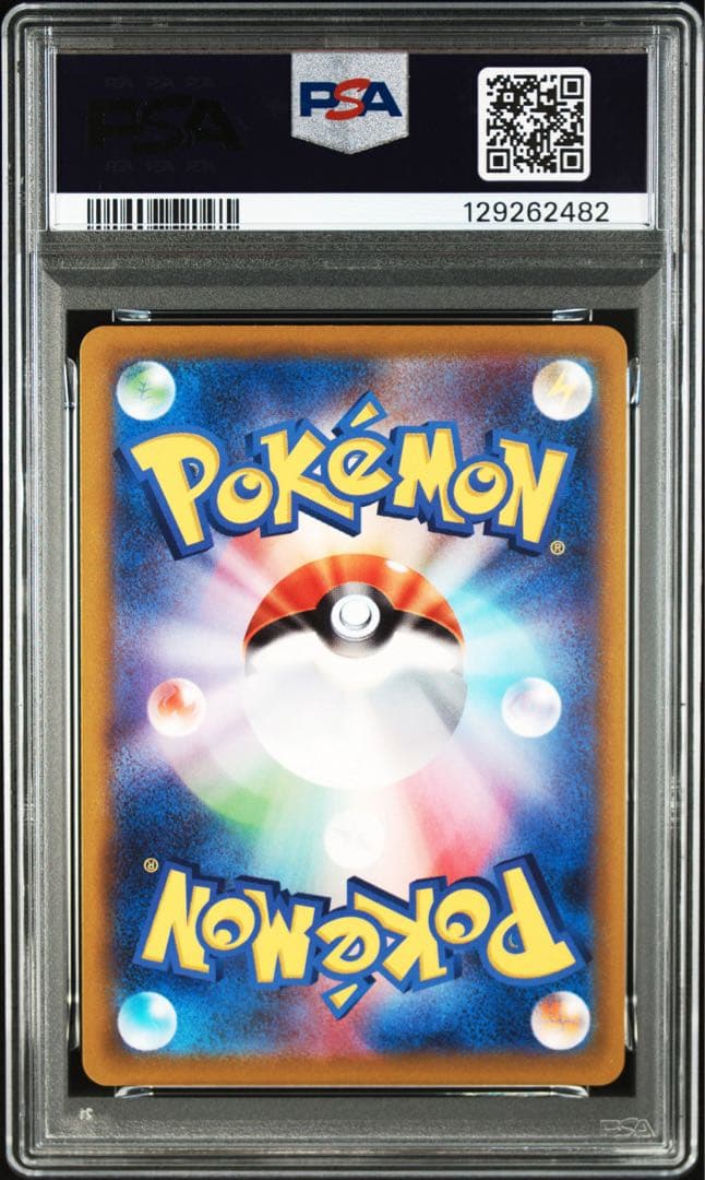 【 PSA10 】ピカチュウ Pokémon GO PROMO 272/S-P