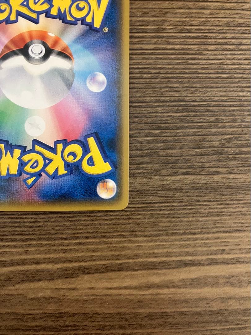 ピカチュー＆ゼクロムSR 極微品