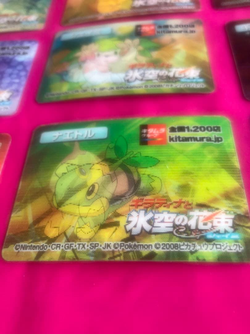 ポケモン 3Dモーションカード 2008年 氷空の花束 9枚セット　新品未開封
