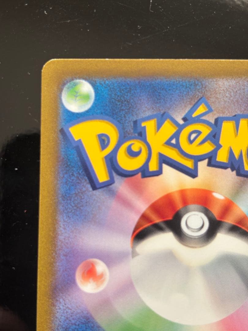 カメックスex SAR ポケモンカード