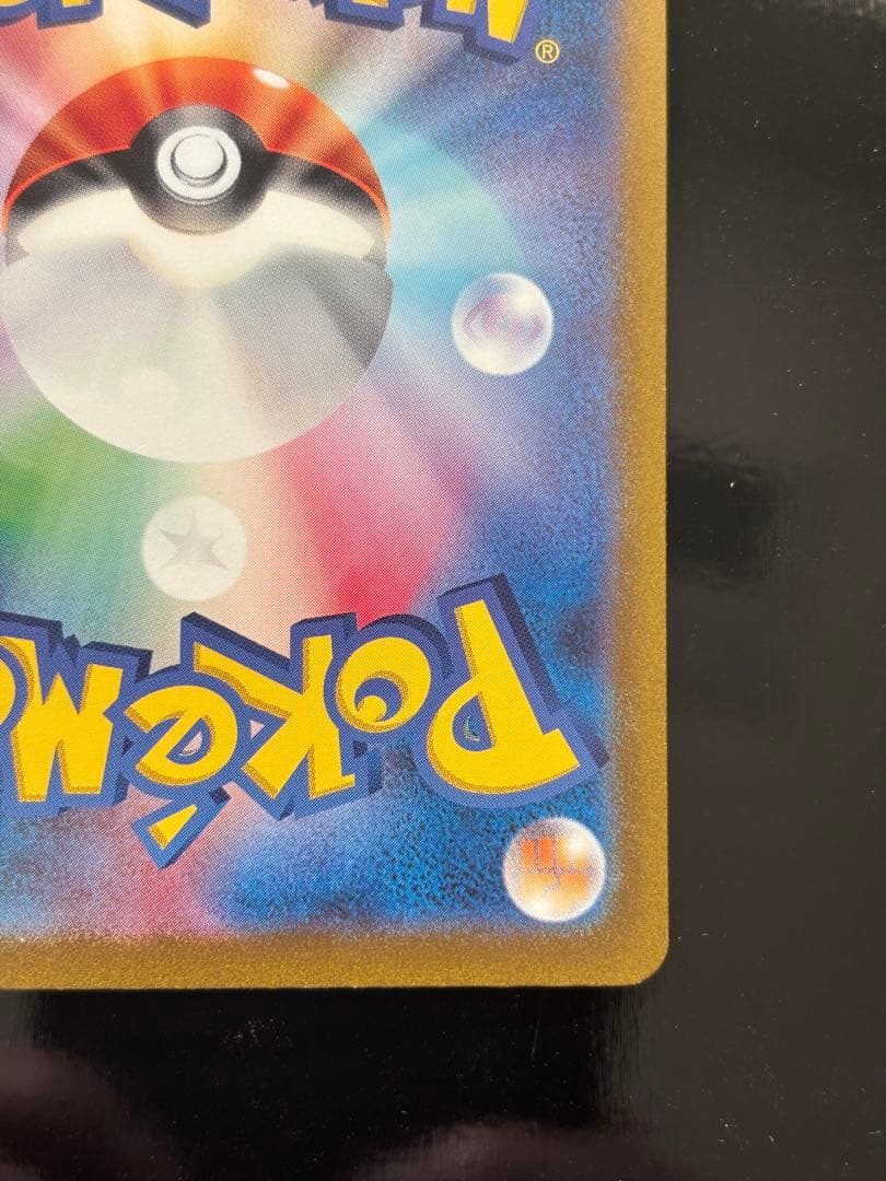 カメックスex SAR ポケモンカード