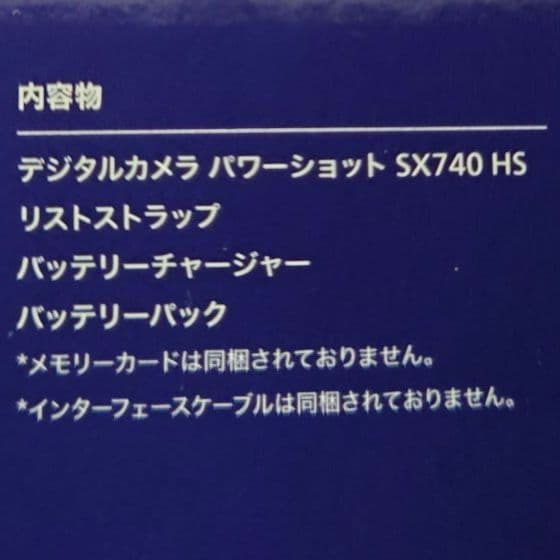 Canon PowerShot SX740 HS シルバー 本体と付属品