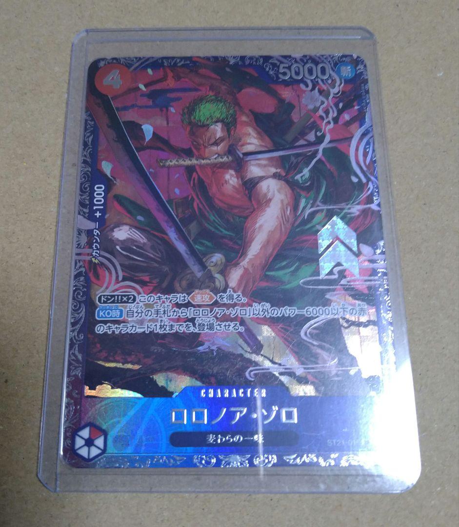 ロロノア・ゾロ　ST21-015 フラッグシップ ワンピースカード