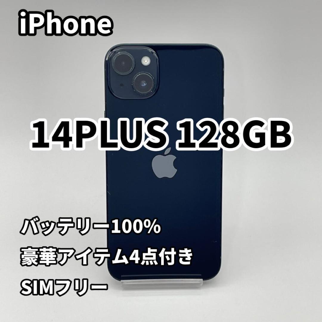 iPhone 14Plus 128GB バッテリー100% SIMフリー