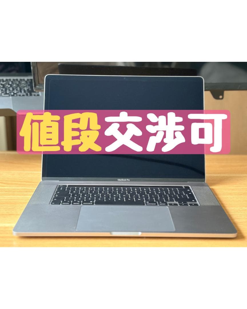 【美品】MacBook Pro/16インチ/2019/Core i9/64GB