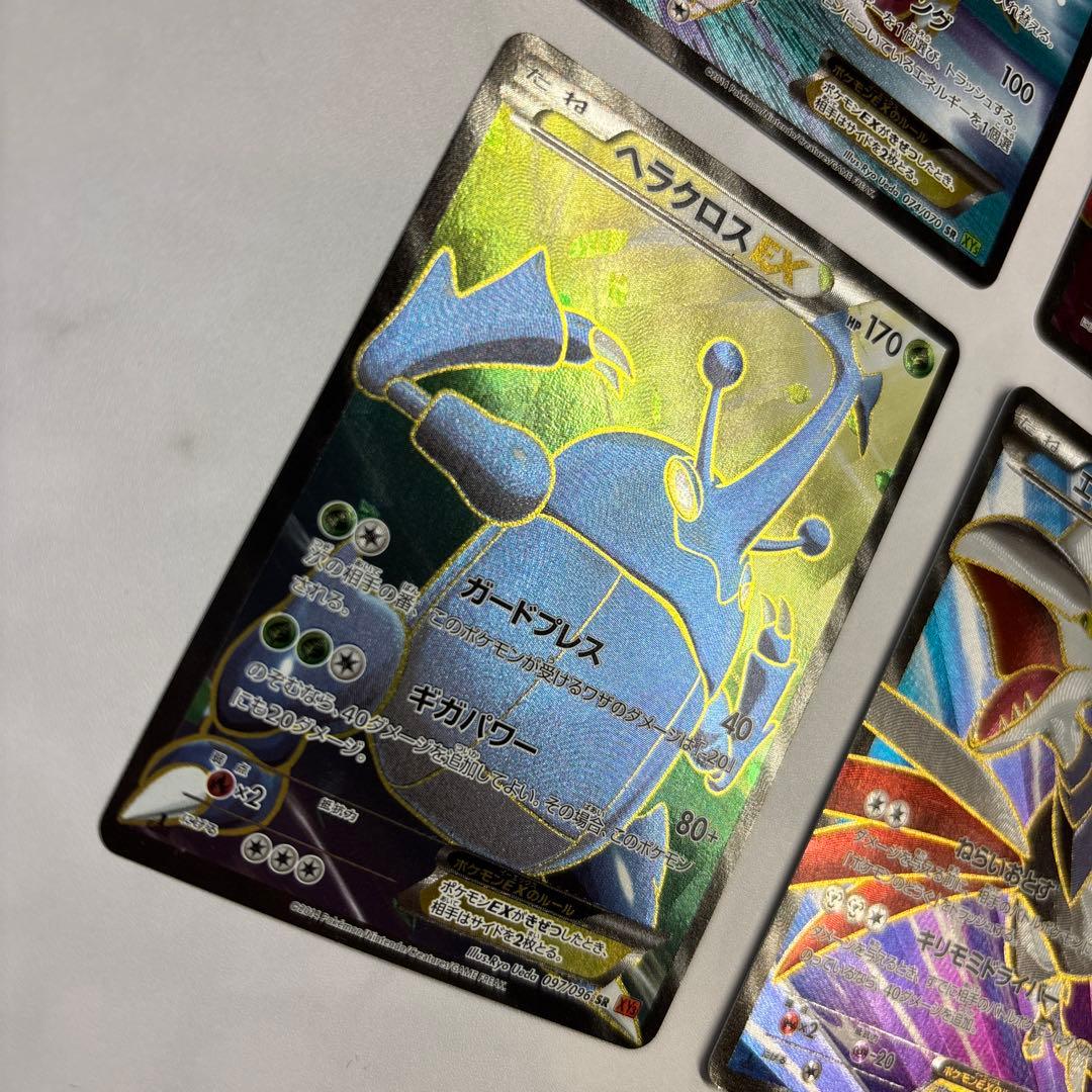 ポケモンカード　サメハダーEX・ドクロッグEX・ヘラクロスEX・エアームドEX