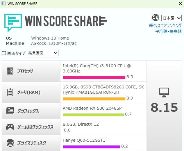 №117、Win11(24H2)、i3_8100、RX580、M16GB、SSD