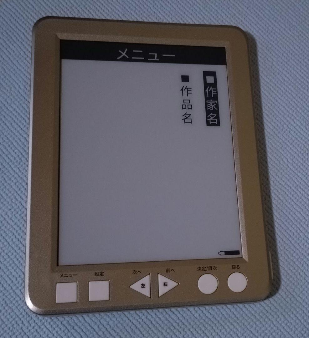 かんたん電子ブック　おとなの書斎 日本の名作300