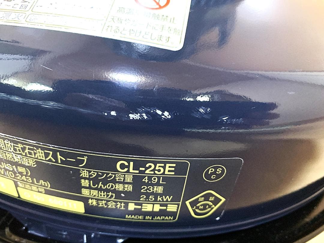トヨトミ クラシック CL-25E レストア済 完動品