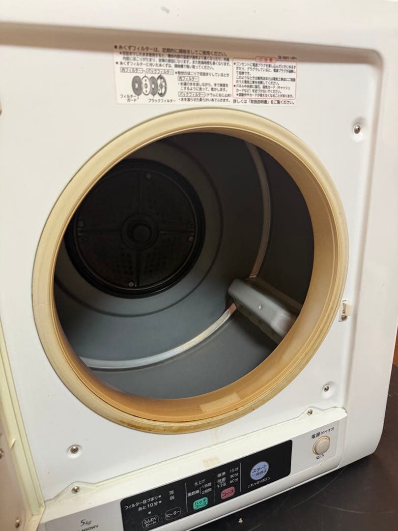 日立 衣類乾燥機 5kg DE-N50WV（送料込み）