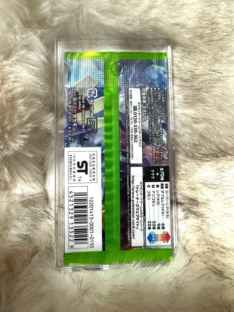 【初版】絶版パック☆タイダルストーム 未開封パック☆ 1ED