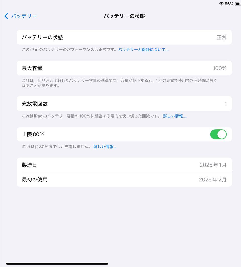iPadAirM2 11インチ Wi-Fi 128GB 本体 ブルー