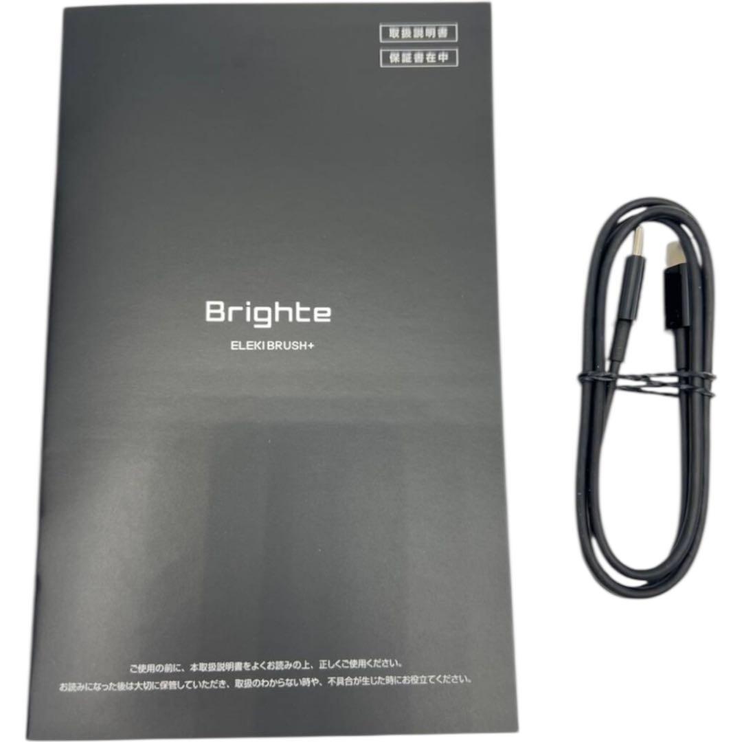 【美品】Brighte（ブライト）ELEKI BRUSH＋ エレキブラシプラス