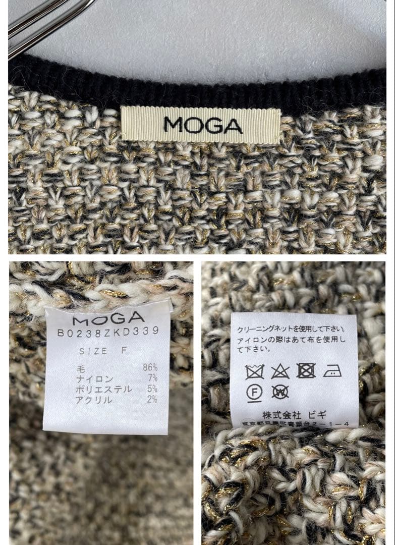 モガ　5.7万　鹿子編み　ウールニットジャケット　ゆったりめ　ゴールド　黒