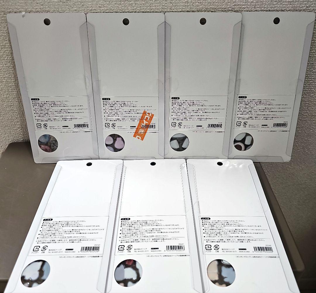 【正規品】ボンボンドロップシール 和柄 7種セット