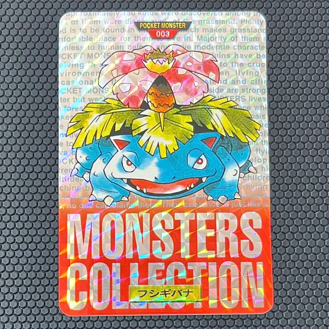 ポケモン　カードダス　フシギバナ　赤