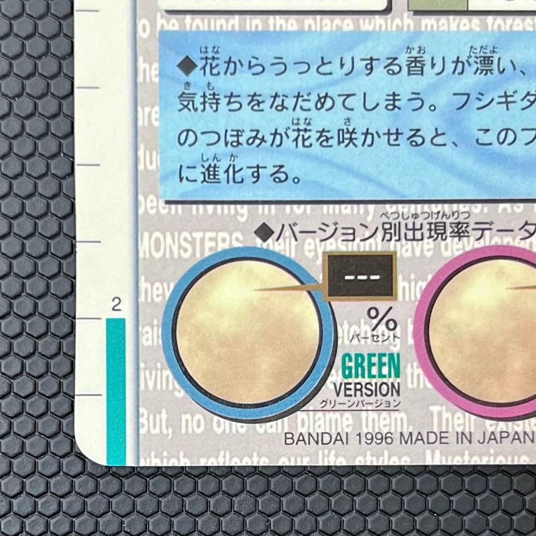 ポケモン　カードダス　フシギバナ　赤