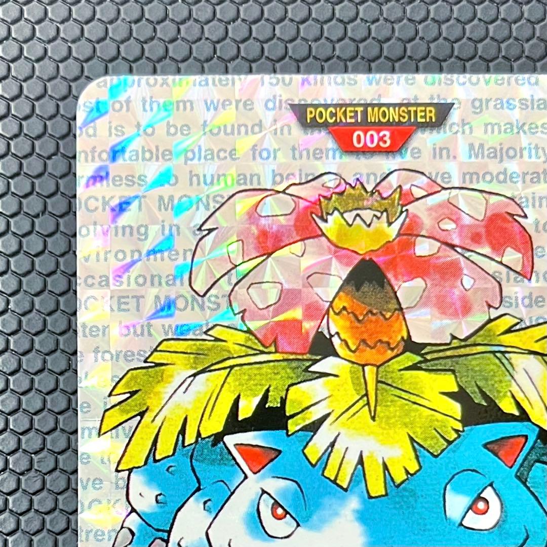 ポケモン　カードダス　フシギバナ　赤