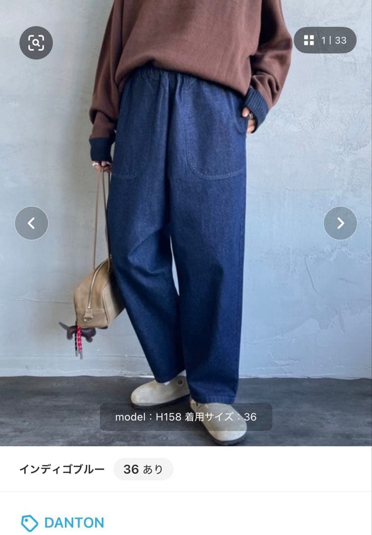 ダントン　 デニムパンツ サイズ36