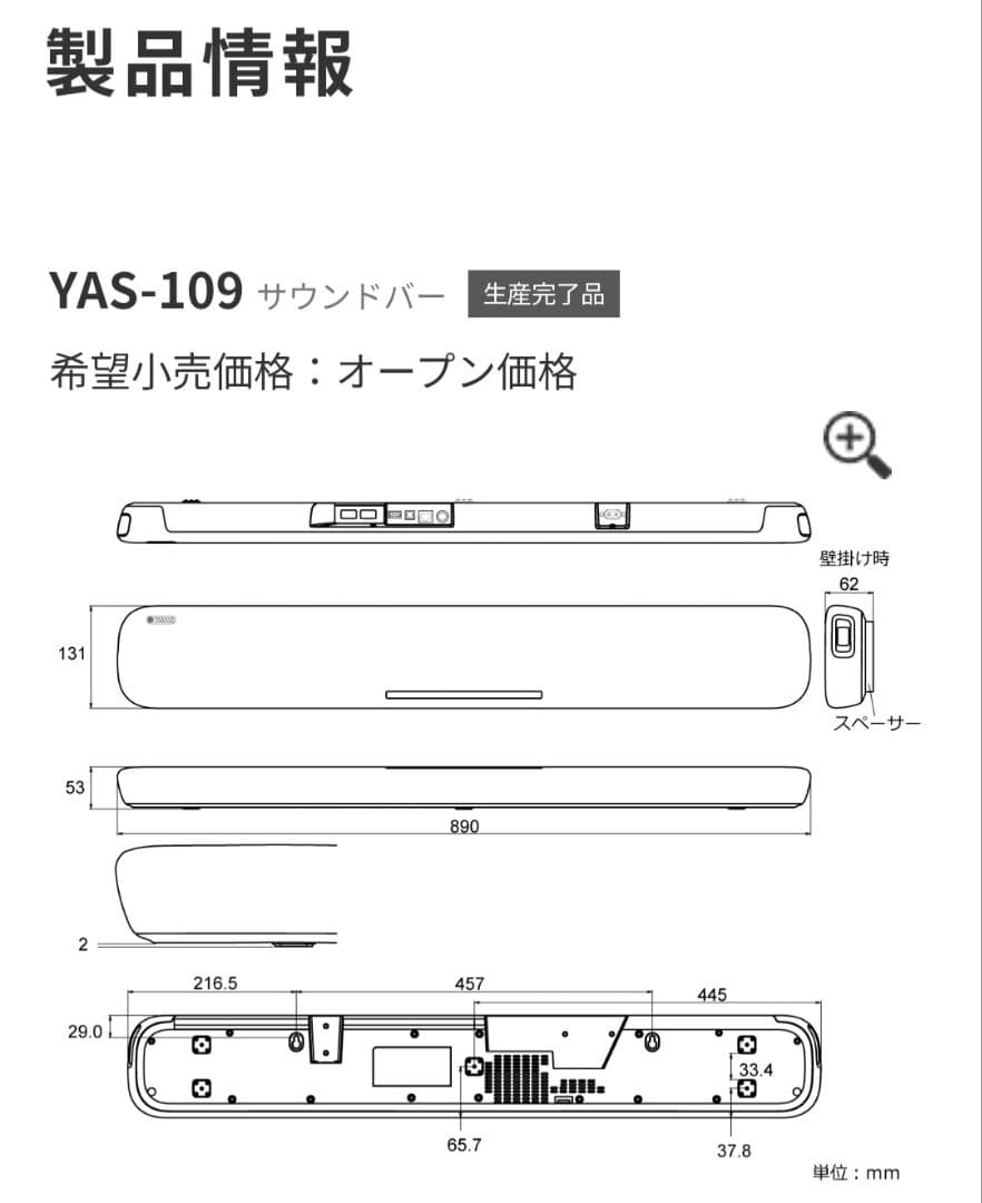 (美中古品) YAMAHA YAS-109 サウンドバー ブラック