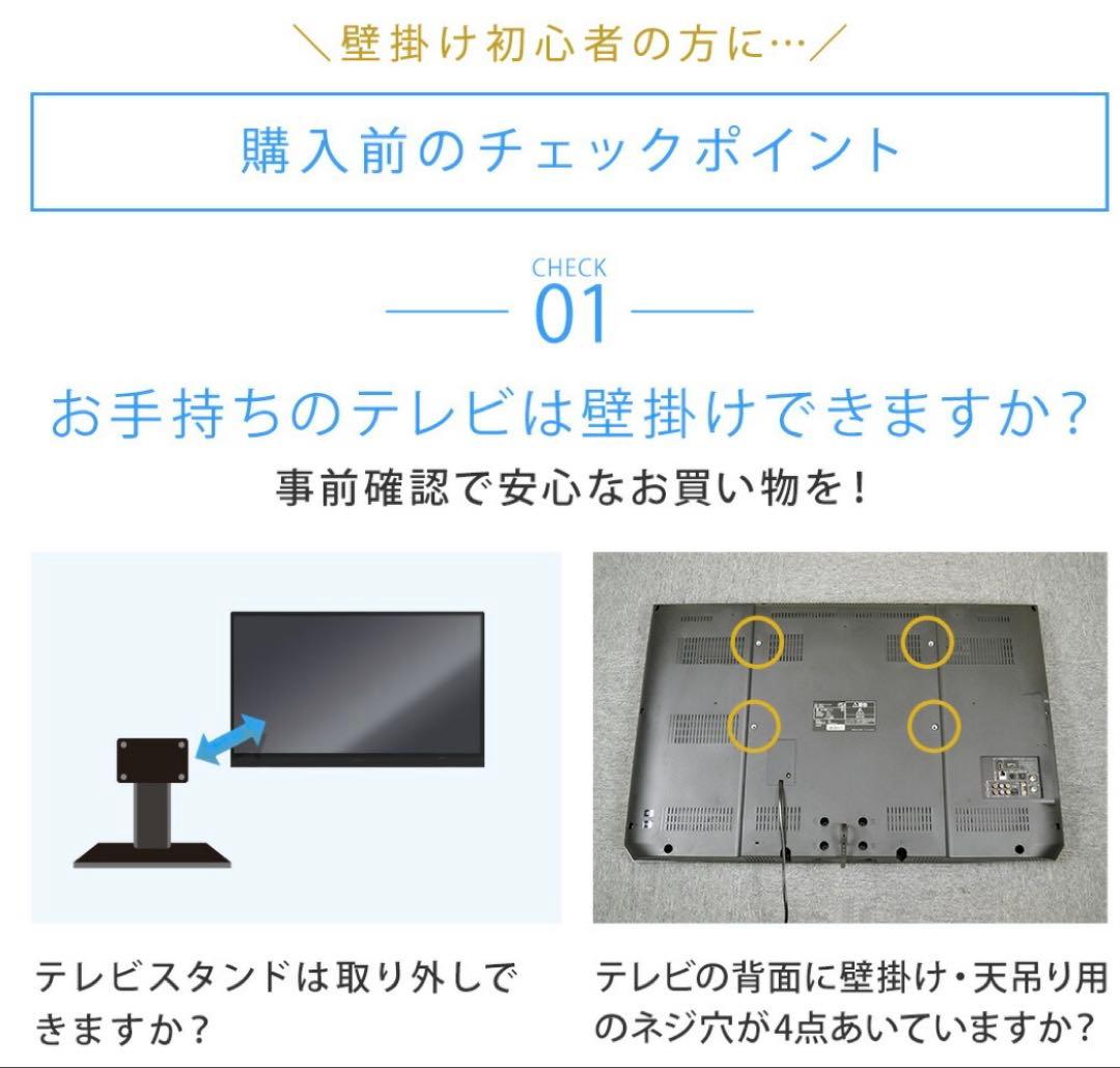 壁美人 TI300L 壁掛けテレビセッター　37~65型サイズ ブラック