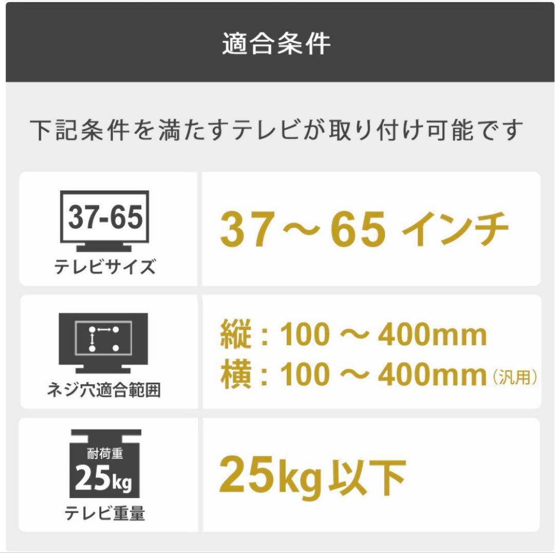 壁美人 TI300L 壁掛けテレビセッター　37~65型サイズ ブラック